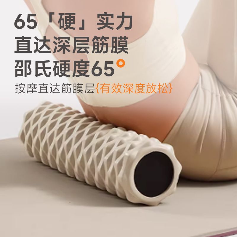 Yoga Fitness Massage - Masseur en mousse à picots pour